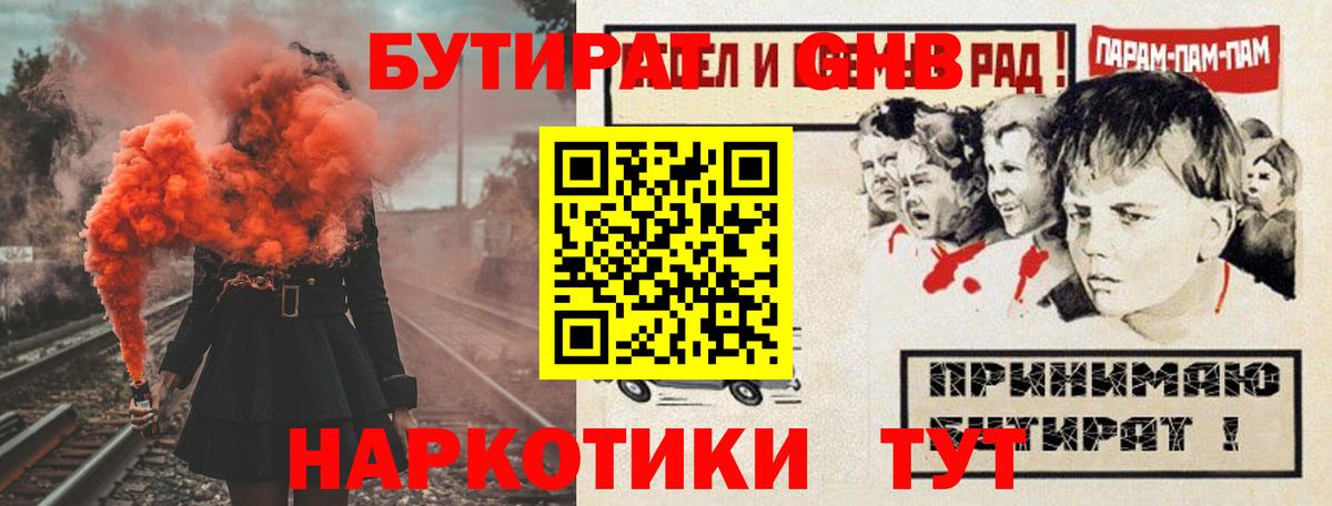 Бутират бутик Коряжма