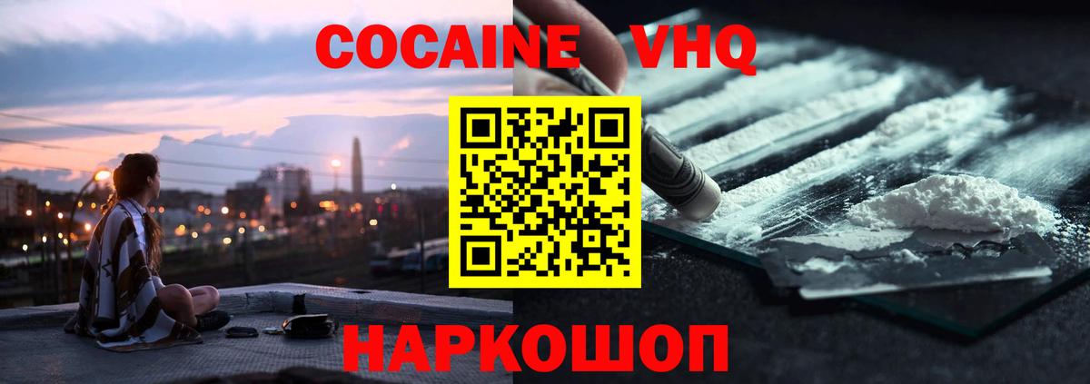 Кокаин Fish Scale Коряжма