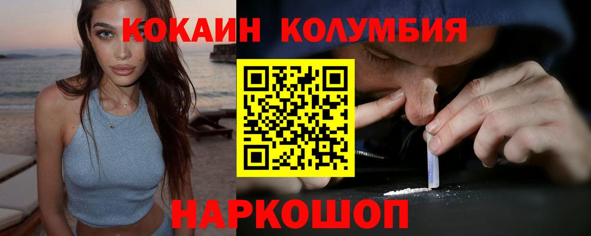 Cocaine Перу  Вход с VPN  Cocaine Fish Scale  КОКАИН  Коряжма 