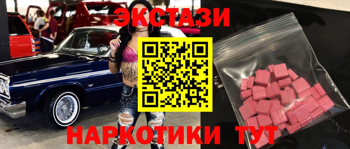 Ecstasy  Вход с VPN  Экстази 280 MDMA  Коряжма  Экстази 99% 