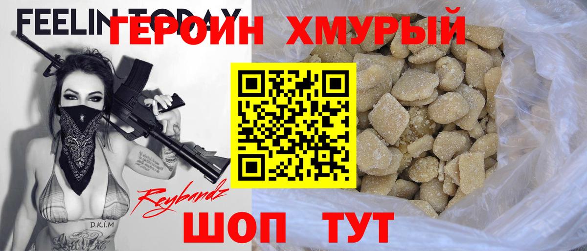 Коряжма  ГЕРОИН Heroin  Героин  Вход с VPN 