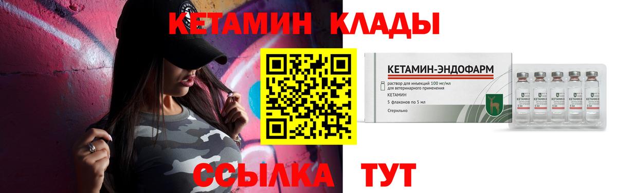 Коряжма  Кетамин VHQ  Вход с VPN 