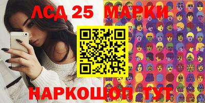 мескалин Конаково