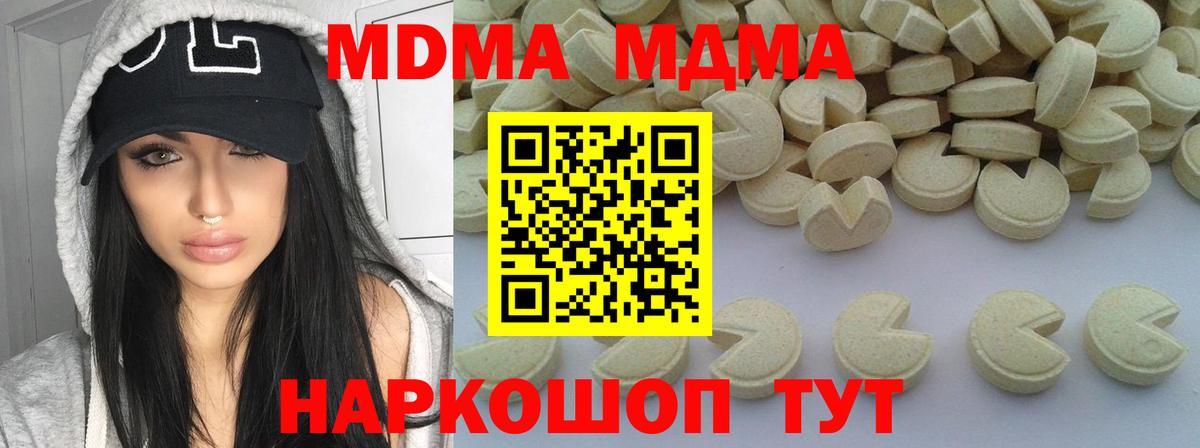 MDMA VHQ  Вход с VPN  Коряжма 