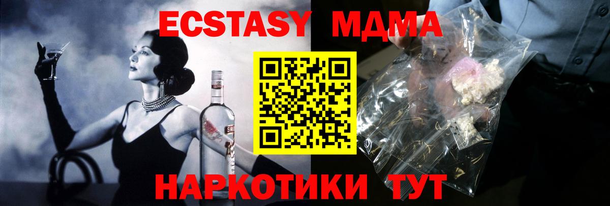 МДМА crystal Коряжма