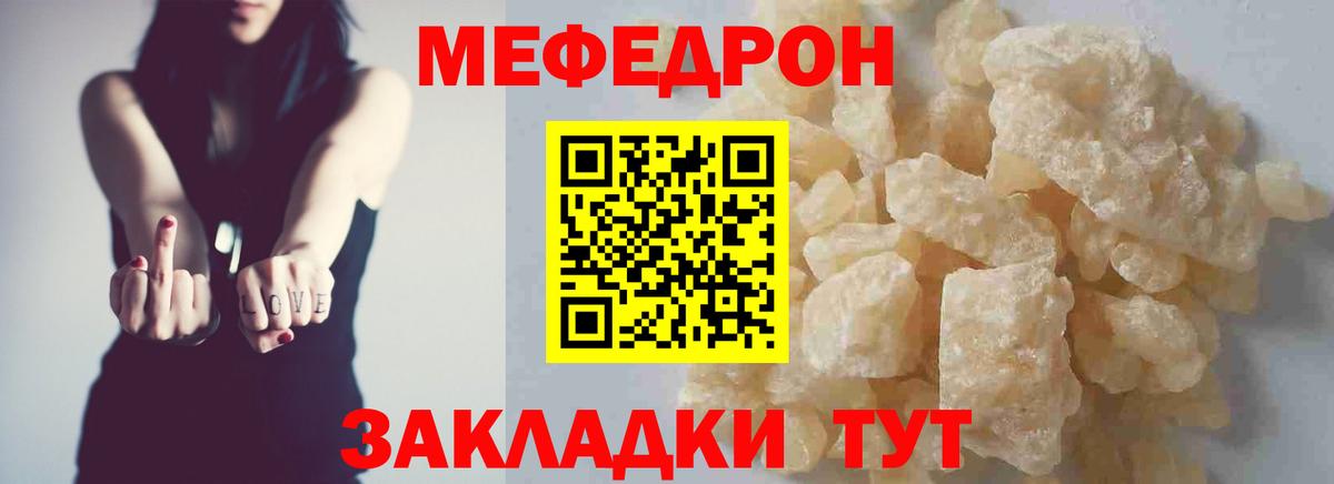 Меф мяу мяу мука Коряжма