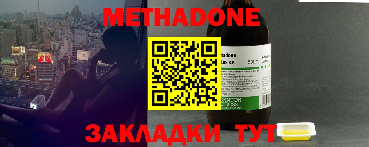 МЕТАДОН белоснежный  МЕТАДОН мёд  Коряжма  Вход с VPN 