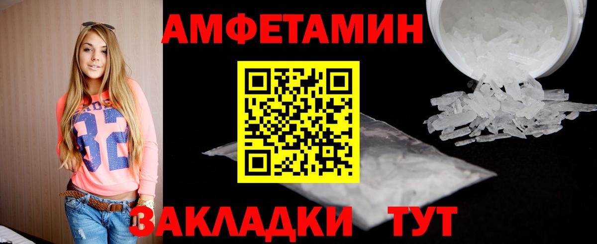 Первитин винт  Первитин винт  Вход с VPN  МЕТАМФЕТАМИН  Коряжма 